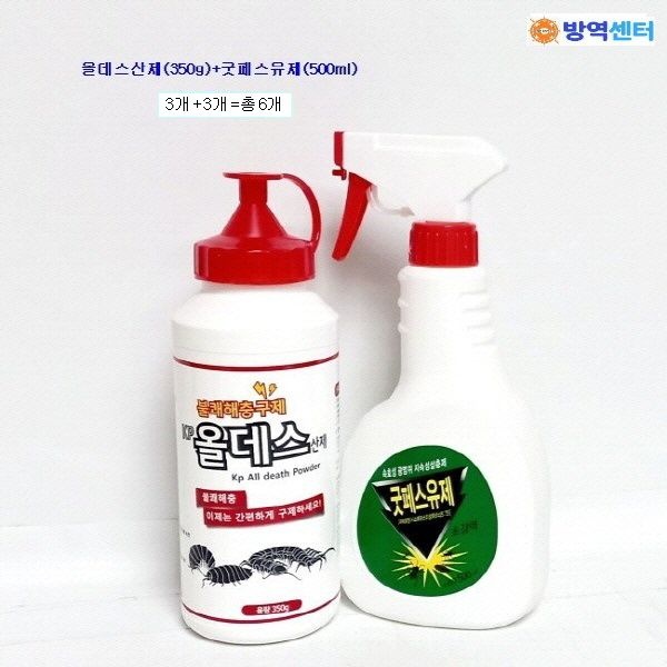 성진 굿페스유제 3개 + 올데스산제 3개 해충살충제 벌레퇴치제 빈대 개미 바퀴벌레 벼룩 옴 지네 노래기 모든해충가능