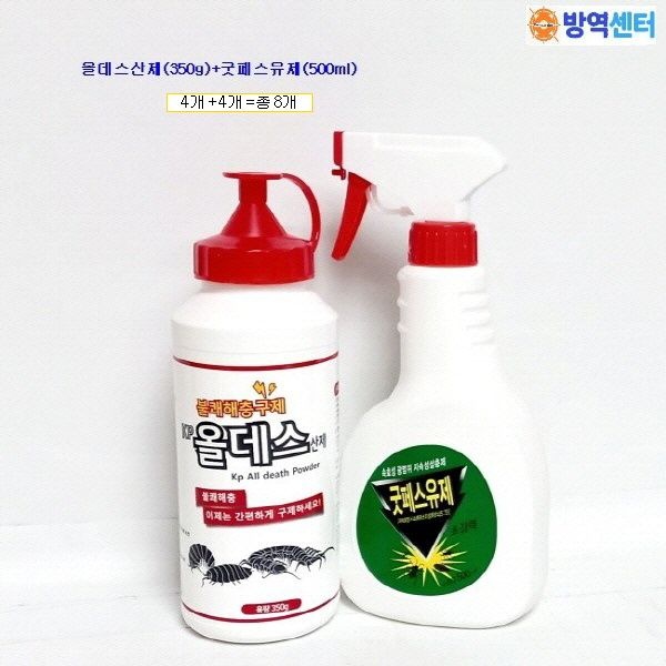 성진 굿페스유제 4개 + 올데스산제 4개 해충살충제 벌레퇴치제 빈대 개미 바퀴벌레 벼룩 옴 지네 노래기 모든해충가능