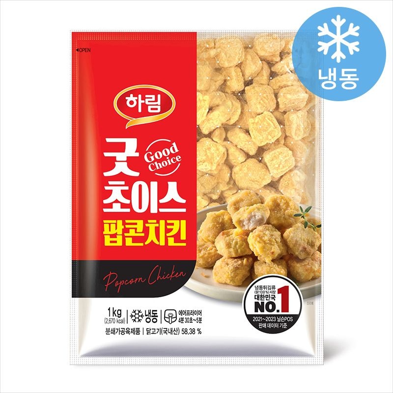 하림 굿초이스 팝콘치킨 1kg