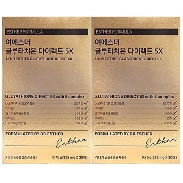 여에스더 글루타치온 다이렉트 필름 5X 2박스