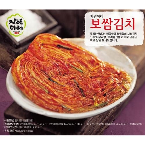 광주무등골_대통령상 수상 광주 무등골_보쌈김치 2kg