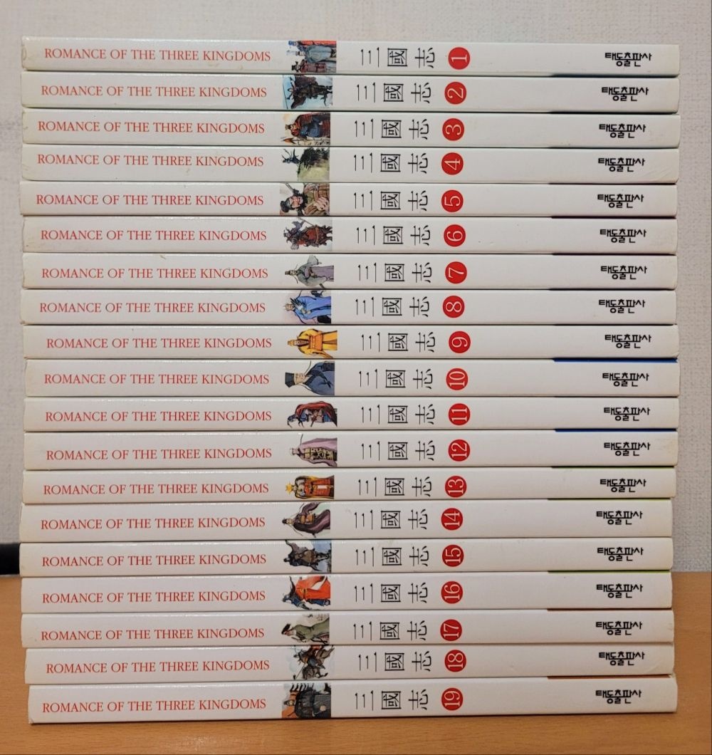 태동출판사 [개똥이네][중고-최상] ROMANCE OF THE THREE KINGDOMS 삼국지 만화를 보면서 배우는 영어 삼국지 전19권(BU76)