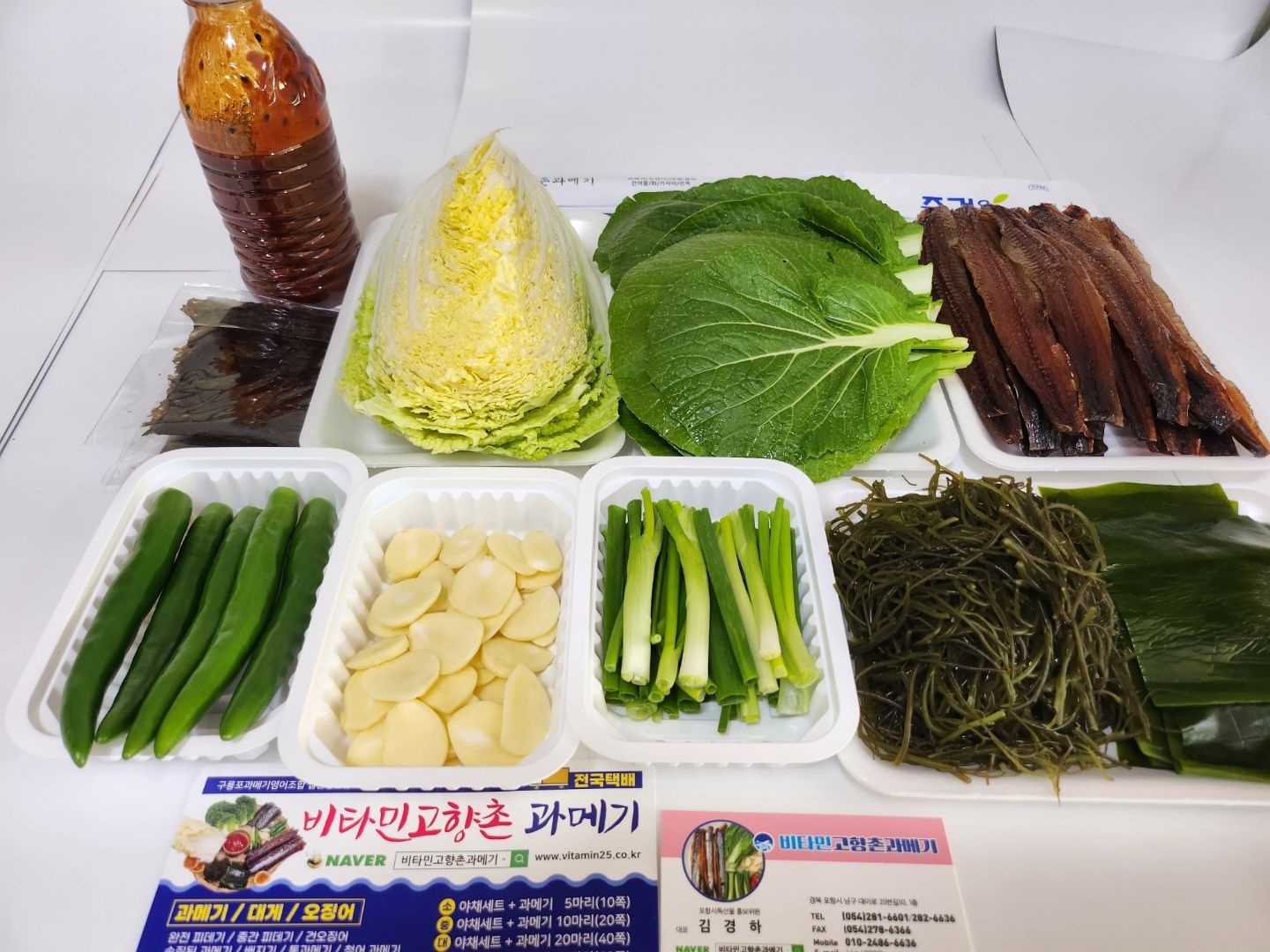 [비타민고향촌과메기]포항 구룡포 청어 햇과메기 야채세트 10마리 20마리 30마리(실속)