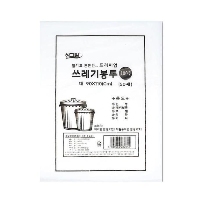 [SZ75891]쓰레기봉투 100L 50매 90x110cm