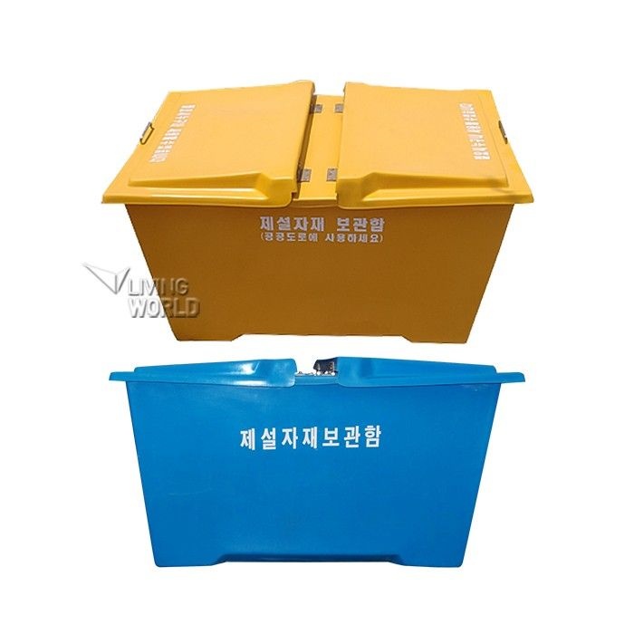 리빙월드 리빙월드 양문형제설함 D형 450L (FRP) /모래함 제설도구함 염화칼슘함 보관함 제설장비 제설제보관통 제설