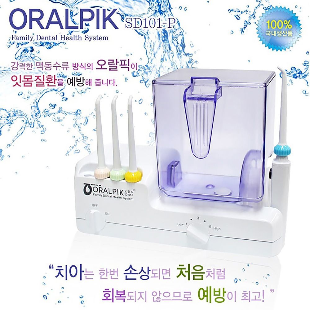 국산 오랄픽 SD101-P 구강세척기 맥동수류 물치실 치아 치간 세정기 물 수압 워터 칫솔 양치 청소