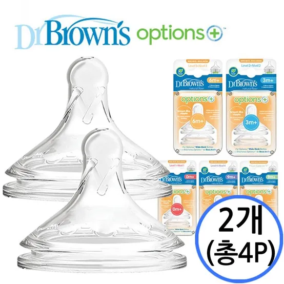 닥터브라운 옵션스플러스 와이드형 젖꼭지 배앓이젖병 젖꼭지