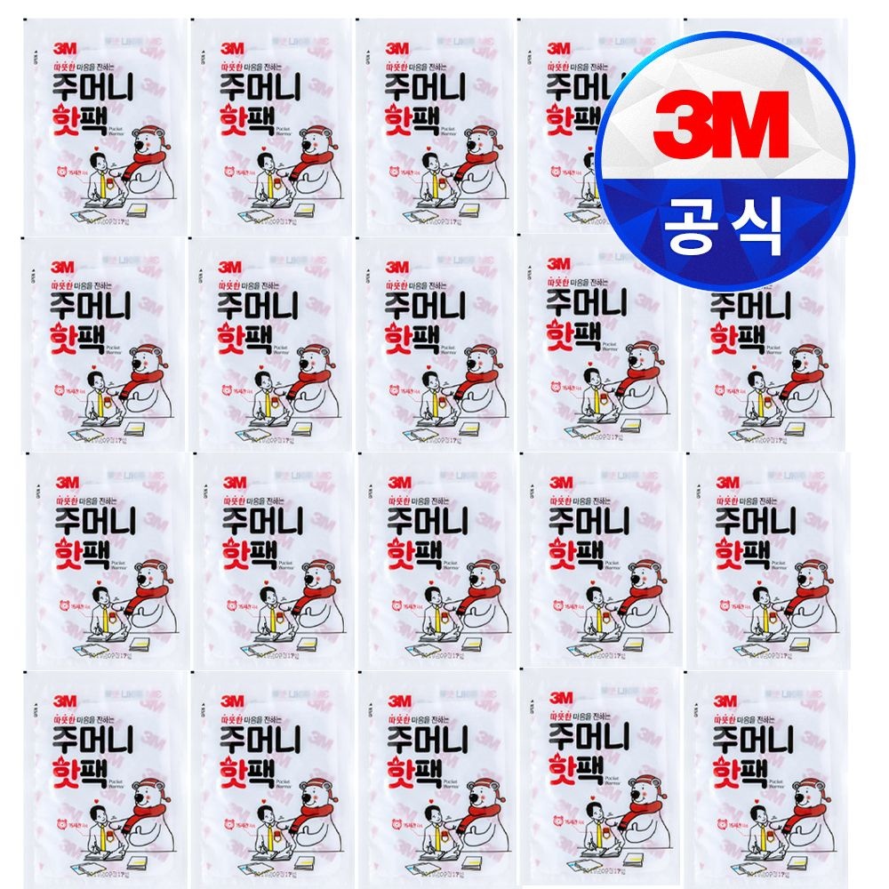 3M핫팩 손난로 온열찜질팩 (포켓형 주머니핫팩(65g)/붙이는핫팩(50g)) 20개