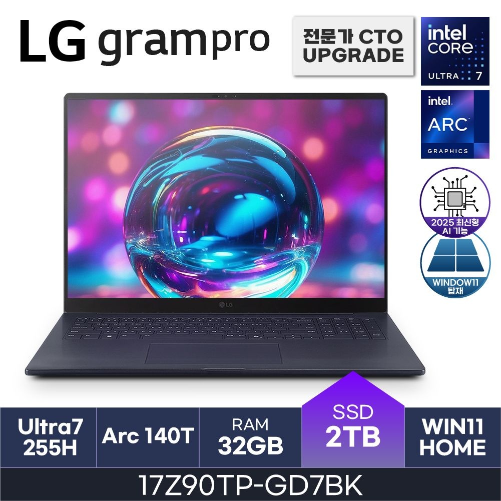 LG전자 2025 그램 프로17 17Z90TP-GD7BK 블루 U7(S2) 255H 애로우레이크 D5 32GB / 2TB / W11H - HMC