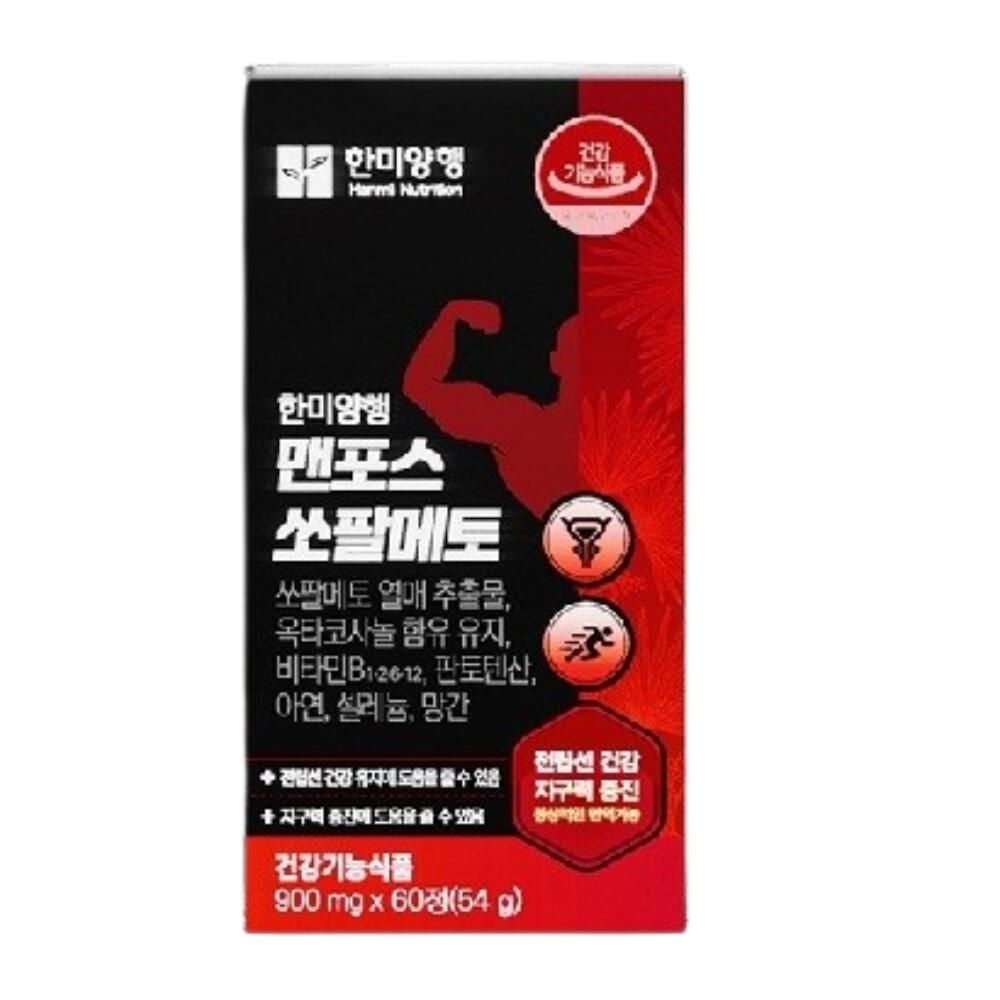 쏘팔메토전립선 전립선쏘팔메토 전립선보조제 쏘팔메토코사놀 남성 전립선 건강 쏘팔 메토 옥타 코사놀 활력 비