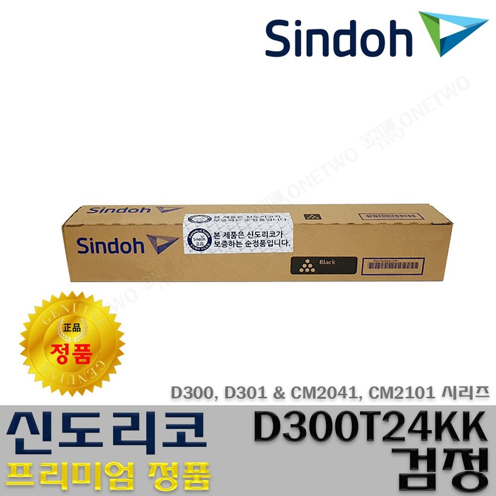 신도리코 정품 신도리코 토너 D300 D301 CM2041 CM2101 TN-221 D300T24KK D300T21KC D300T21KM D300T21KY