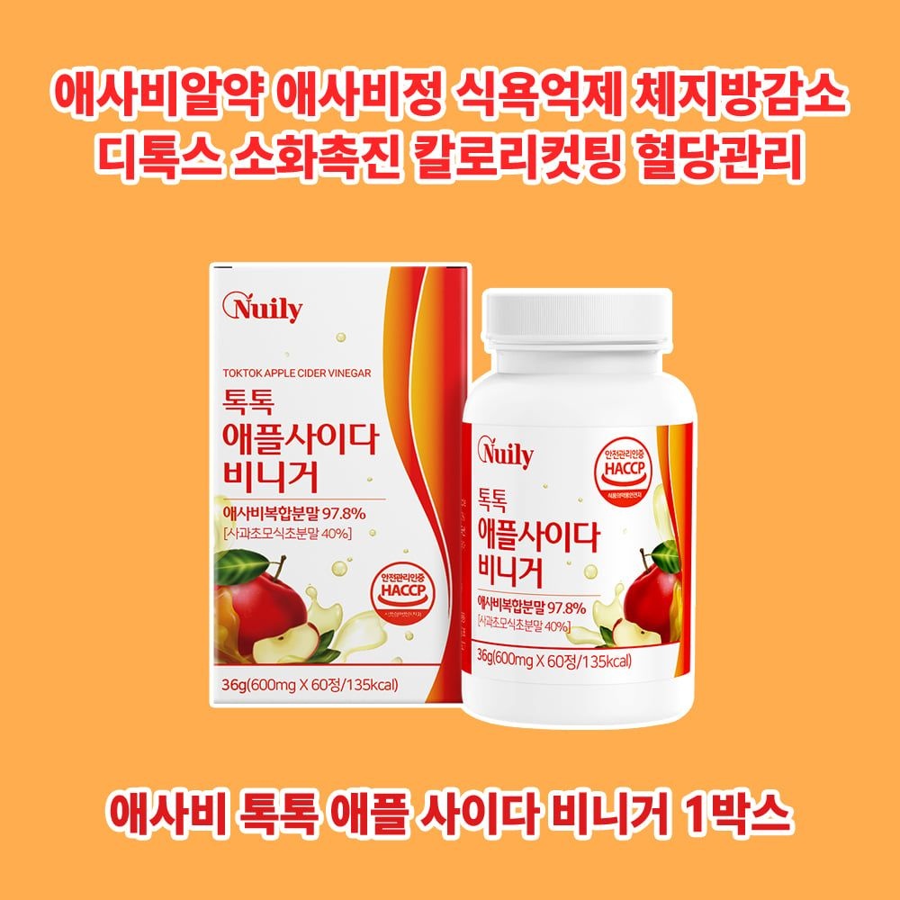 애사비알약 애사비정 탄수화물 내장지방 칼로리 컷팅제 분해 배출 톡톡애사비 60정 1박스