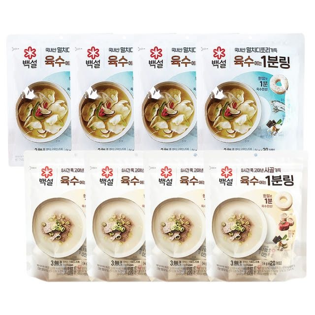 백설 멸치디포리 4팩+사골가득 4팩 육수에는 1분링 코인 육수 한알 자연 시크릿 백년 고체 명장 동전 천연 조미료