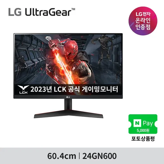 LG전자 24GN600 24인치모니터 (IPS / 144Hz / 1ms / HDR 10)