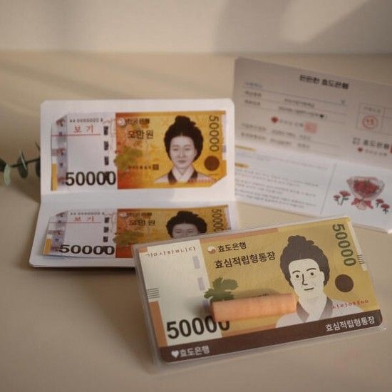 아트박스/갓샵 용돈 통장 시즌2 어버이날 선물 돈 봉투 이벤트 박스