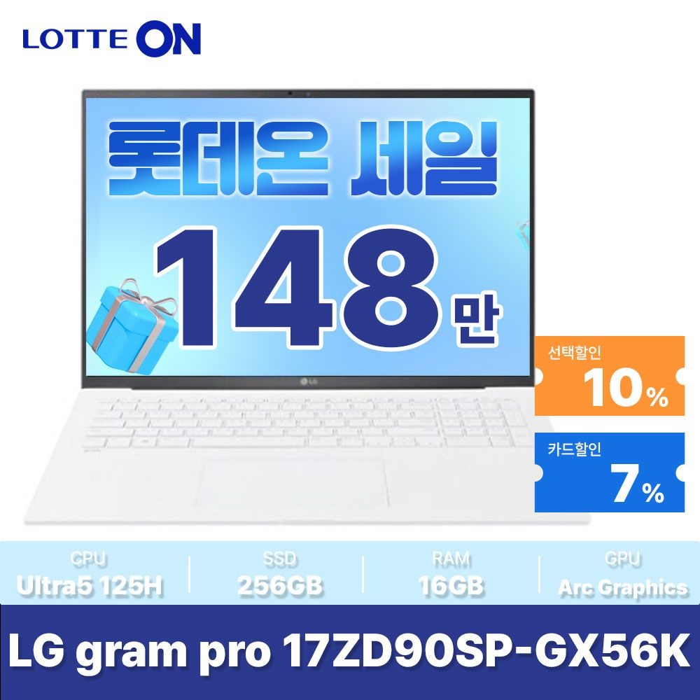 LG전자 LG전자 [최.종.1.4.8.만] LG전자 2024 그램 프로17 17ZD90SP-GX56K - U5 메테오레이크 고사양 가벼운 업무용 노트북