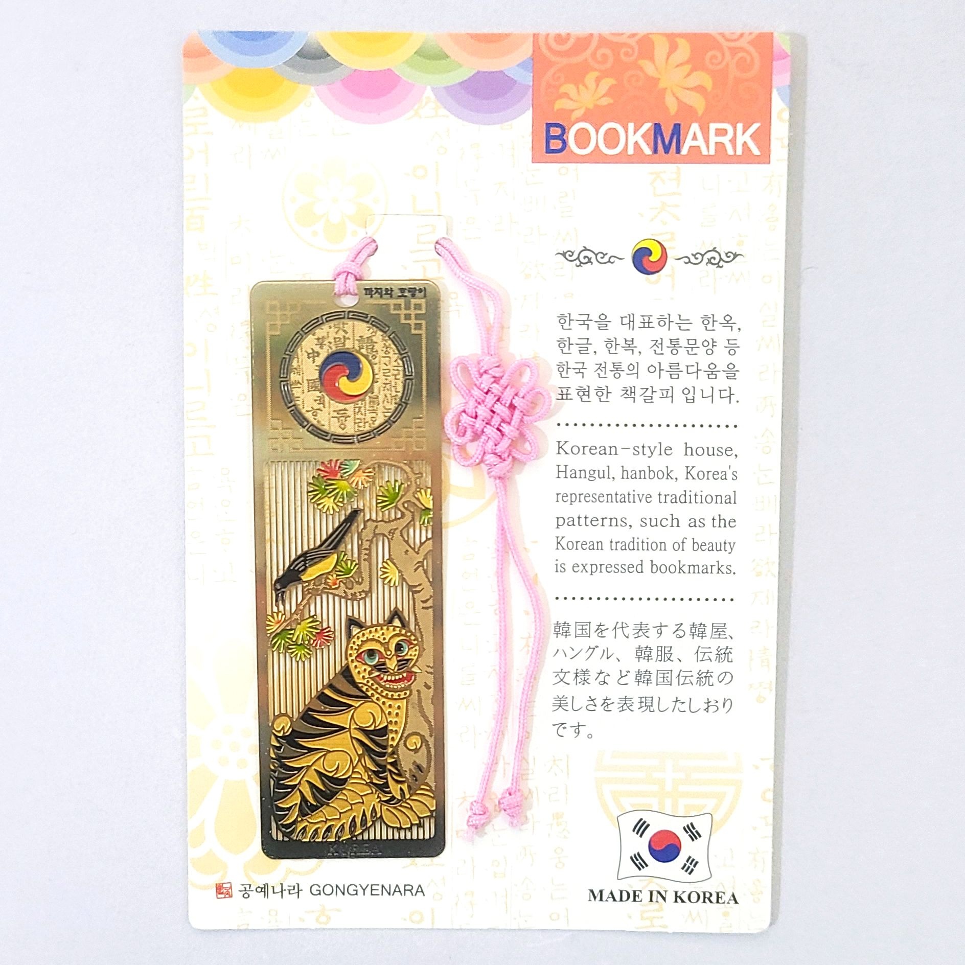 한국 전통 책갈피 북마크 기념품 까치와호랑이 Bookmark