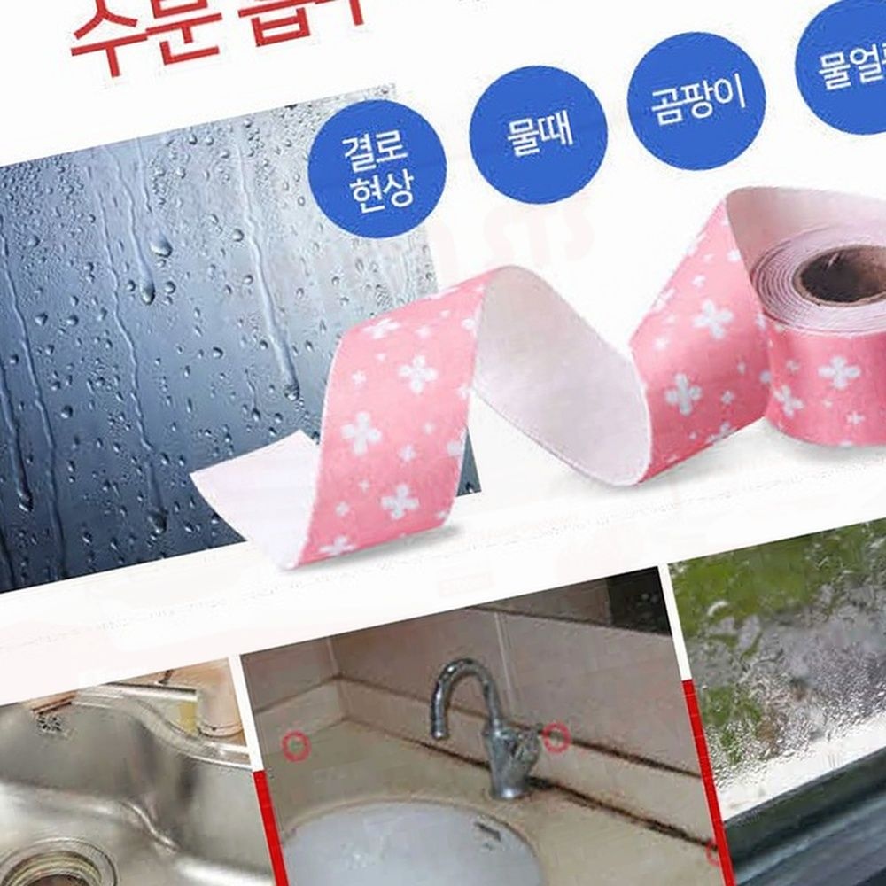 창문틈새 단열테이프 외풍차단 습기방지 창틀보온 틈새막이