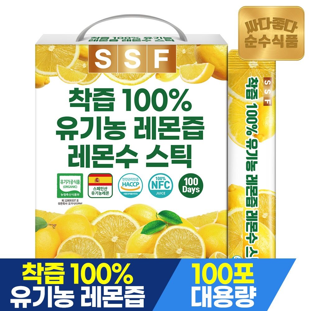 [오늘출발] 순수식품 착즙 100% 유기농 레몬즙 레몬수 스틱 1박스(100포) 실속형