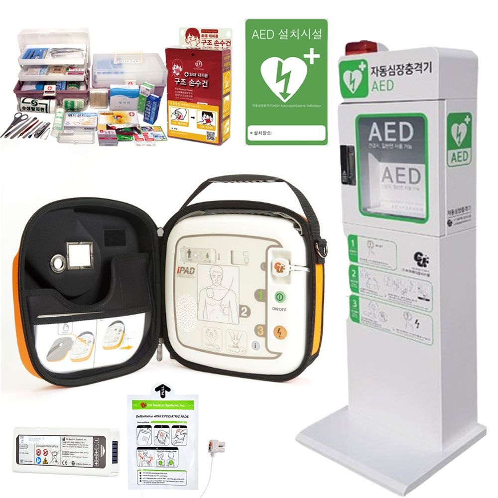 씨유 자동제세동기 AED 심장충격기 SP1 PLUS 스탠드형세트 회사 학교사용