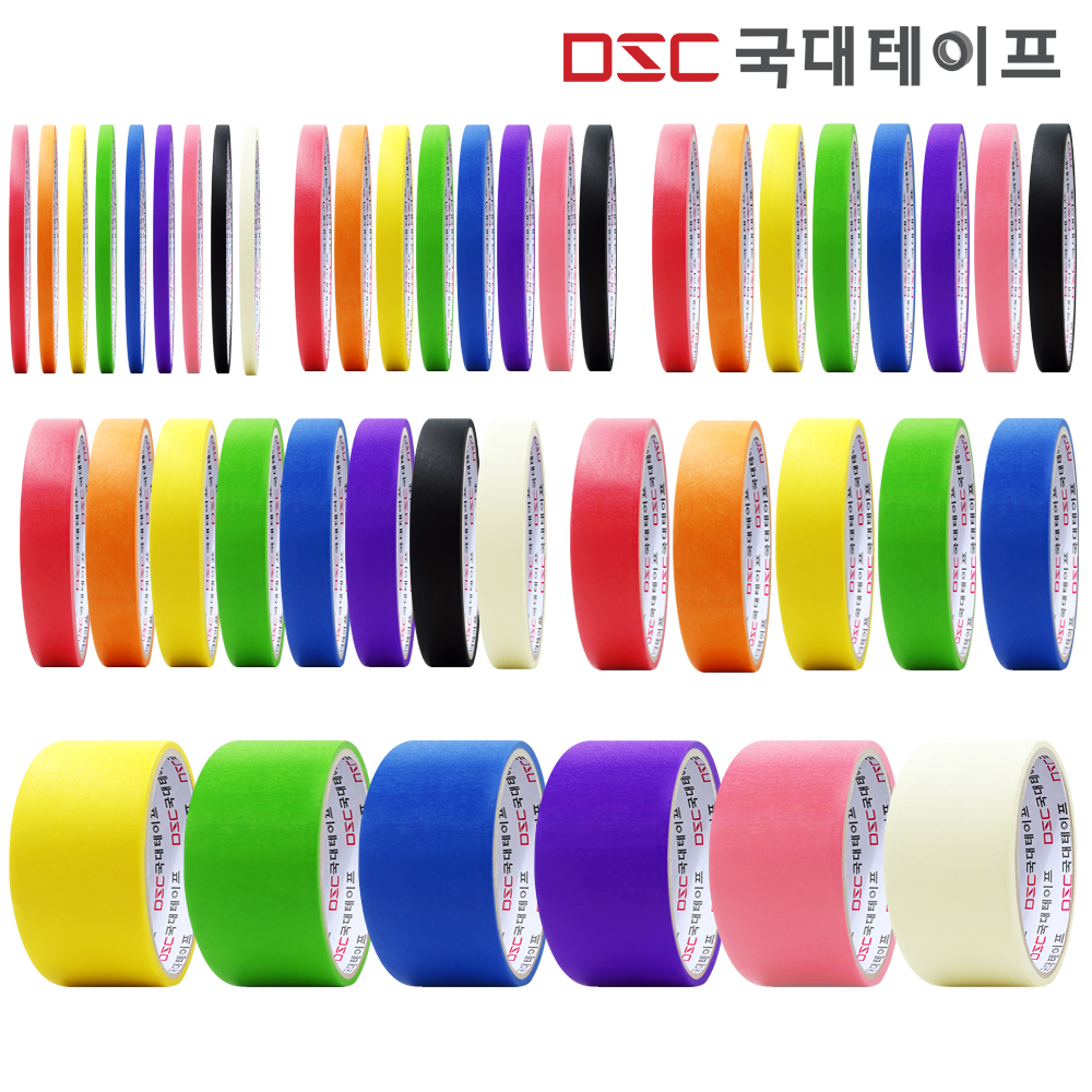 국대테이프 컬러 마스킹테이프 종이테이프