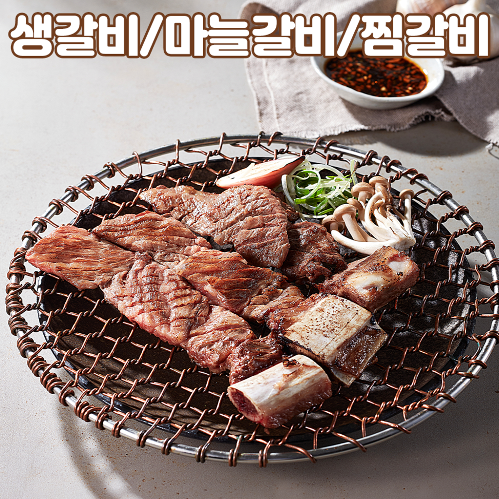 [북문시장] 안동한우갈비 밀키트 450g