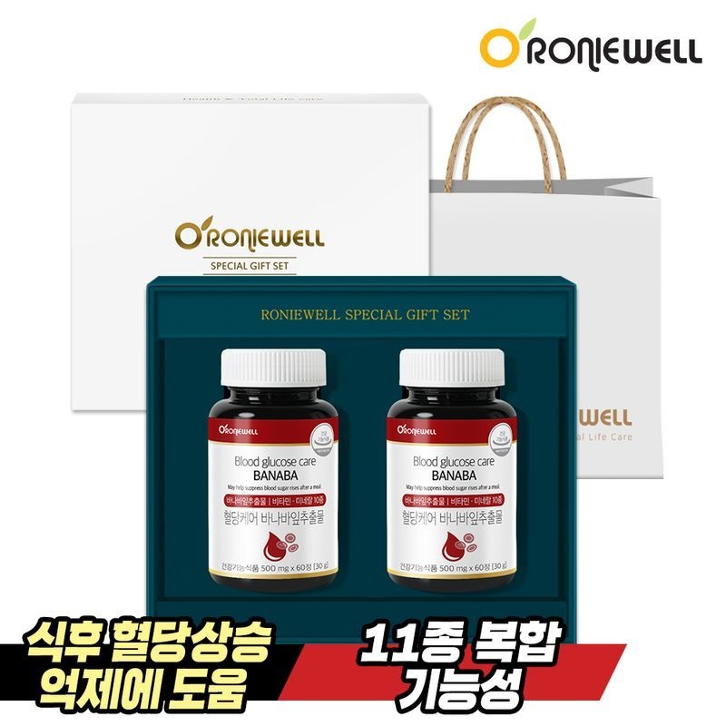 로니웰 혈당케어 바나바잎추출물 60정 2개입 선물세트 + 쇼핑백