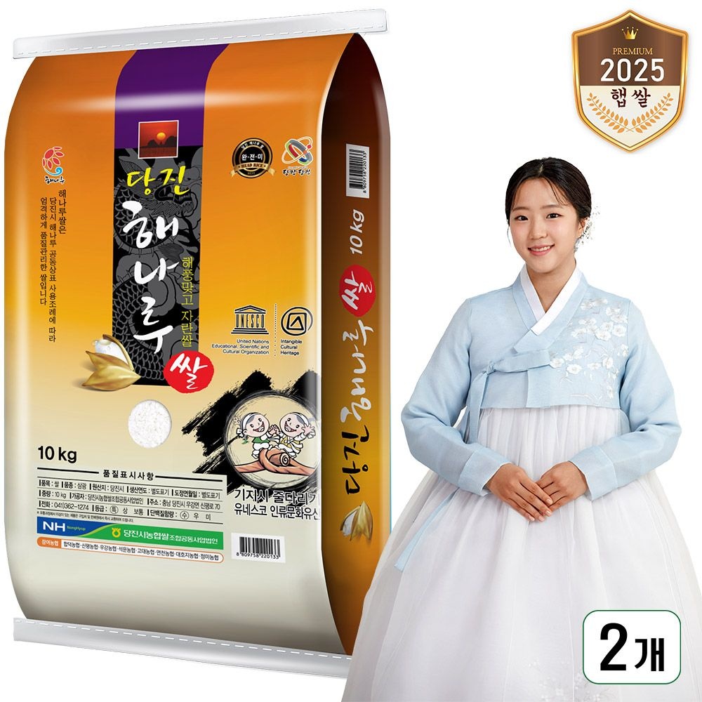 2025년산 햅쌀 당진해나루쌀 삼광미 특등급 10kg 2개 [출고당일도정 ]