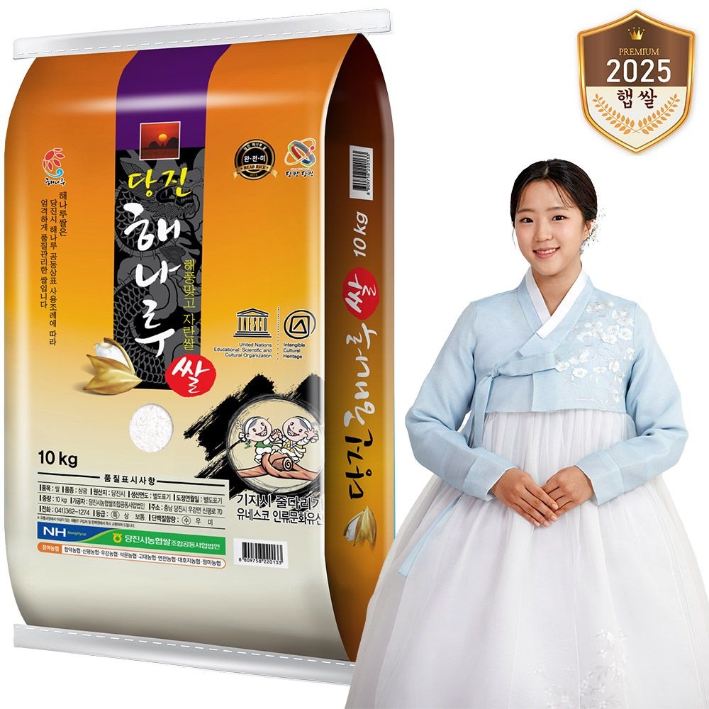2025년산 햅쌀 당진해나루쌀 삼광미특등급 10kg [출고당일도정]