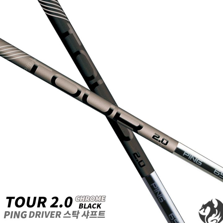 핑 G440 투어 2.0 크롬 블랙 알타 텐세이 핑 드라이버 샤프트 G430 425 410
