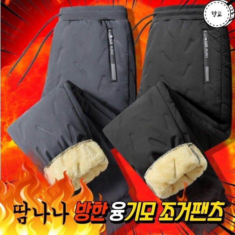 썸커 남자 패딩 바지 겨울 추리닝 융기모 작업복 조거 패딩바지 배달바지 겨울추리닝 조거팬츠