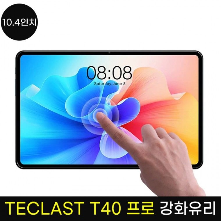 TECLAST T40pro 강화유리/테클라스트t40프로 강화유리