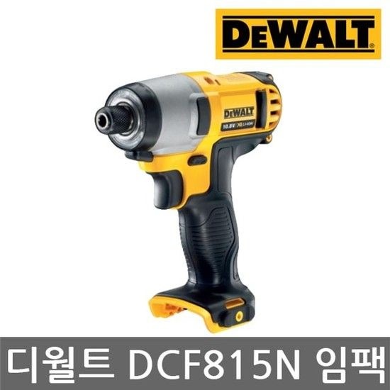 상품상세참조 디월트/DCF815N/임팩 드라이버/10.8V/베어툴/본체 디월트드릴 드릴드라이버 충전드라이버