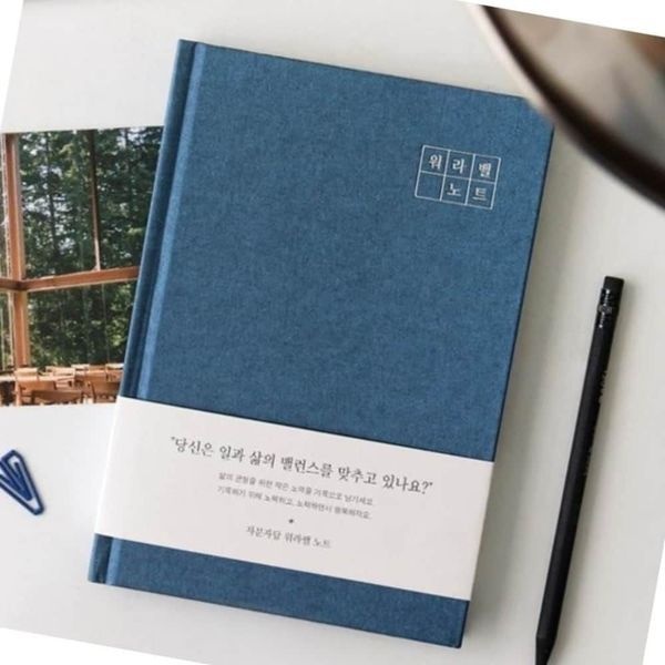 [하프클럽]업무 스케줄 수첩 워라밸 체크리스트 오피스 노트 일상 정리 다이어리