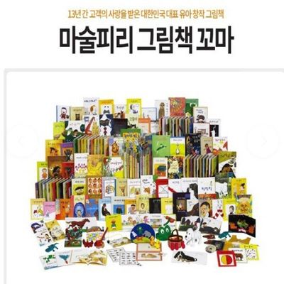 마술피리꼬마 : 롯데ON