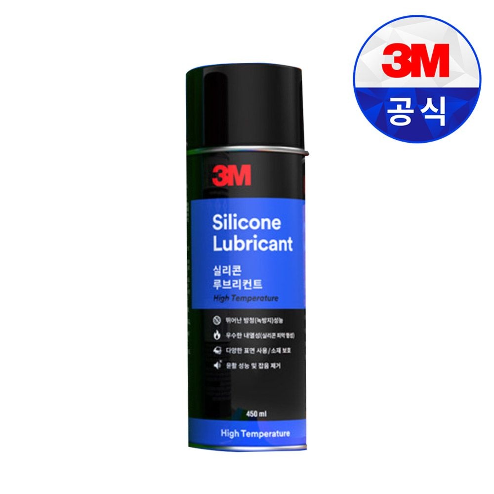 3M 실리콘 루브리컨트 255g 녹 부식 방지  기계 잡음 제거 윤활방청제