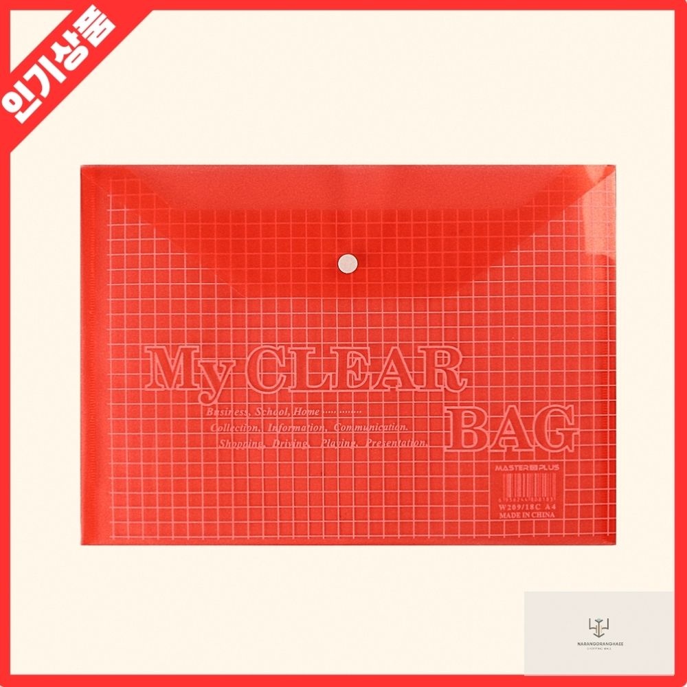 A4 B4 투명 똑딱이 파일케이스 서류 정리 문서보관함