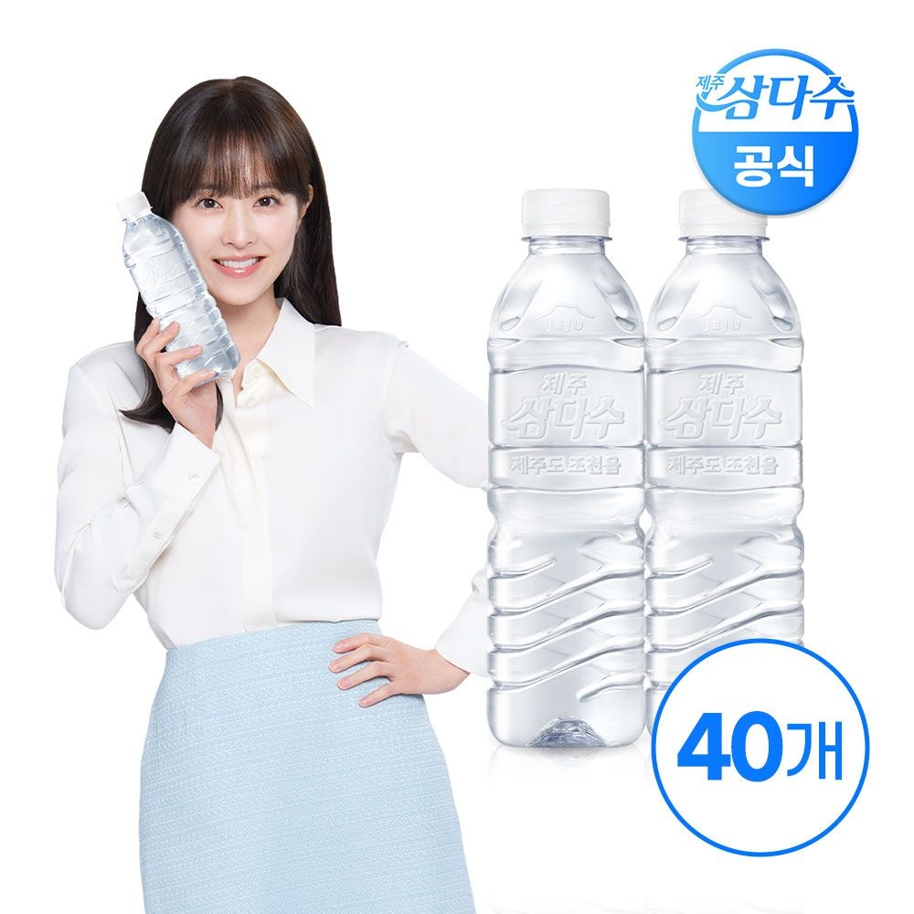 삼다수 제주 삼다수 그린 500ml 40입 (무라벨/유라벨 랜덤발송) 생수 먹는샘물 Z