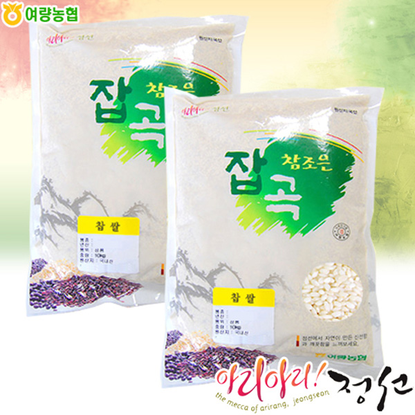[여량농협]참조은 찹쌀10kgX2봉(총20kg)