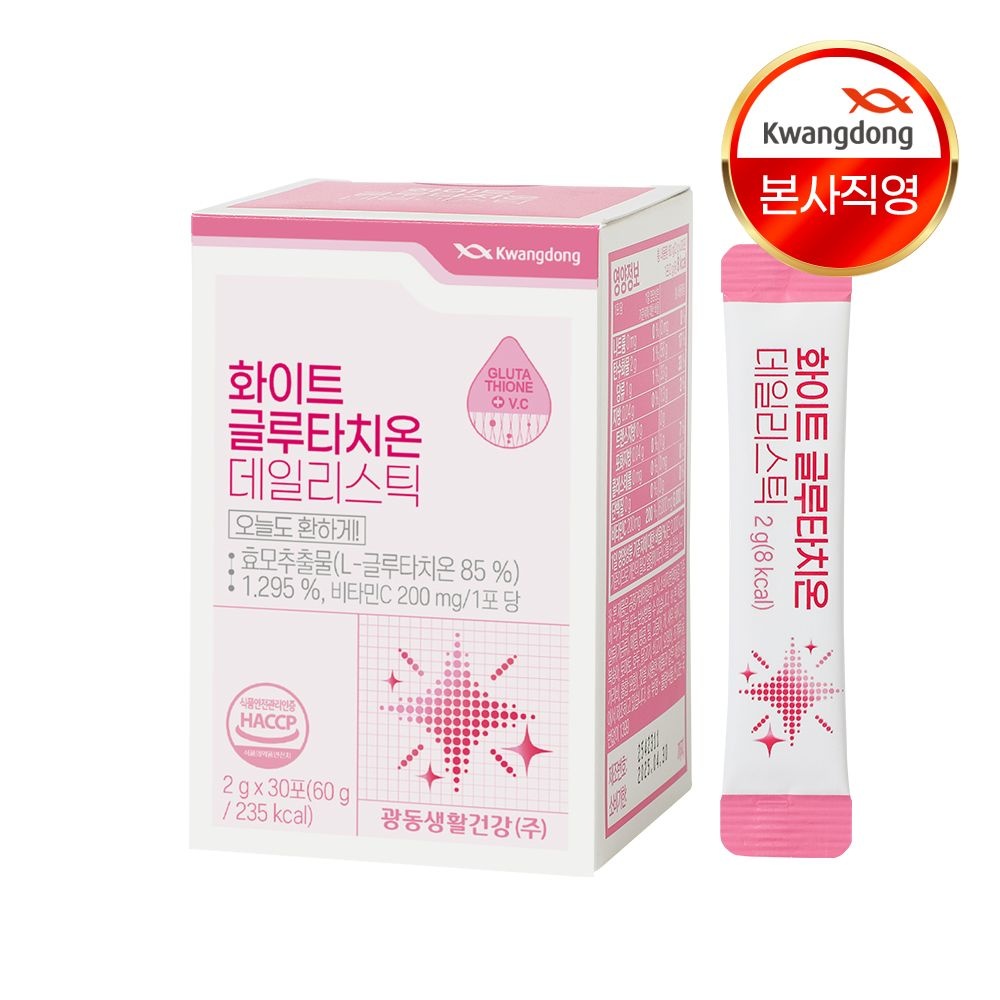 광동 [광동본사직송] 화이트글루타치온 데일리 스틱