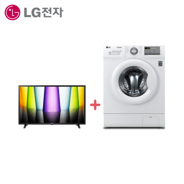 LG 32인치TV 드럼세탁기9K F9WKBY LG헬로비전 인터넷가입 설치