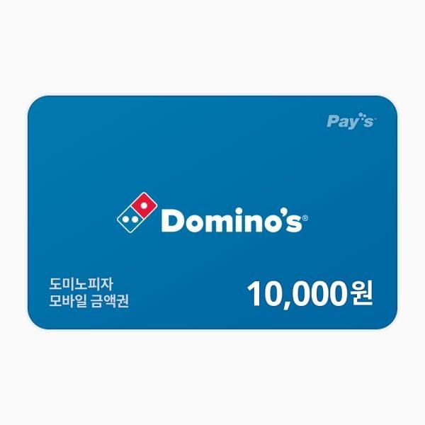 (3% 할인) [도미노피자] 모바일금액권 1만원권