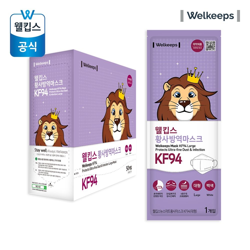 웰킵스 [50개입] 웰킵스 미세먼지 황사 방역 마스크 KF94 대형