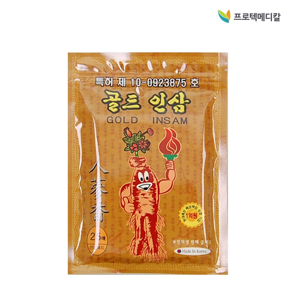 국산 골드 인삼 패드 한방 찜질 패치 붙이는 건강 파스 (25매)