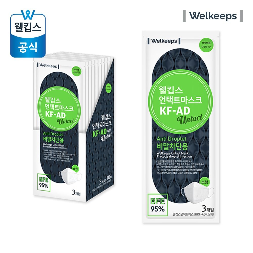 [30개입] 웰킵스 언택트 마스크 KF-AD 비말 차단용 소형