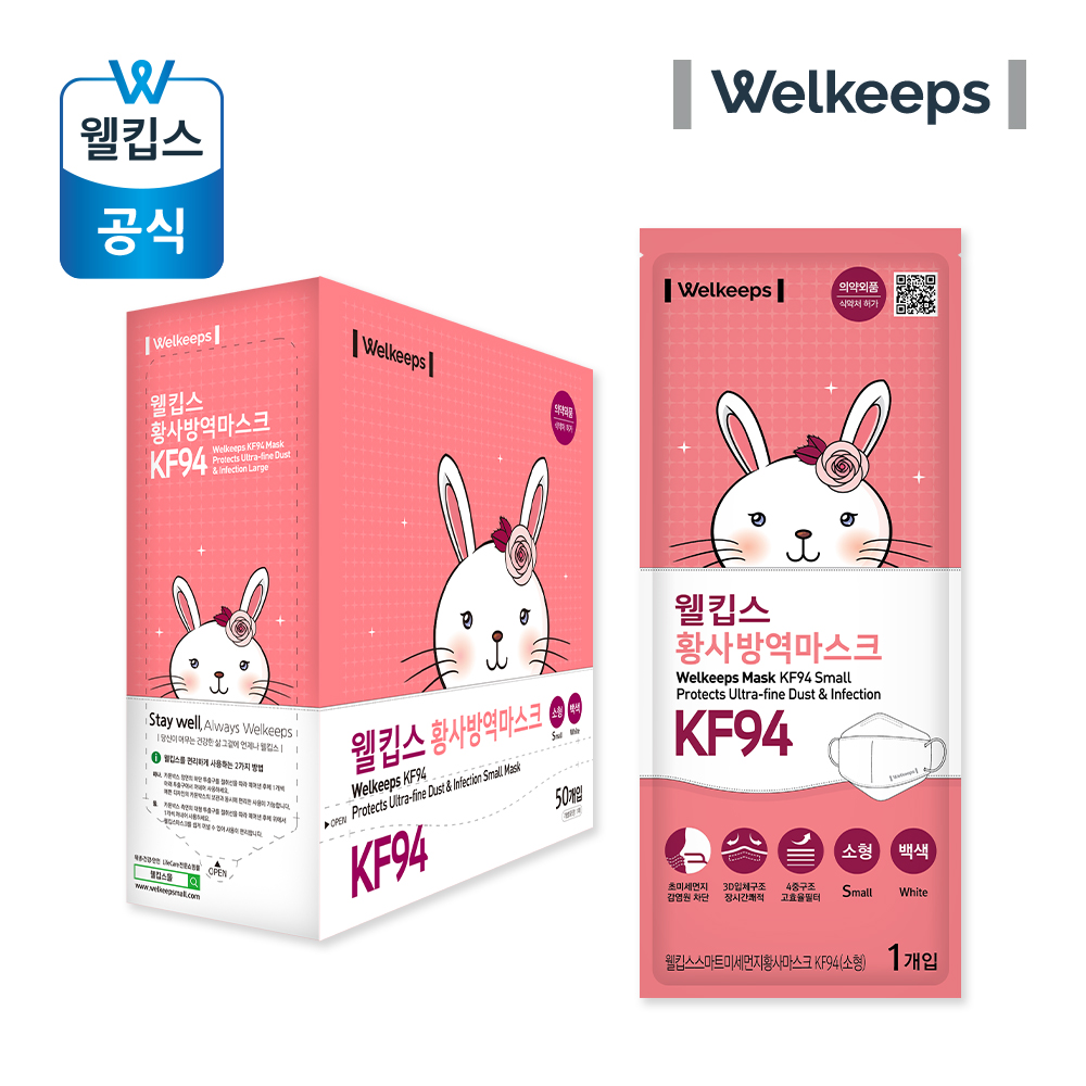 [100개입] 웰킵스 미세먼지 황사 방역 마스크 KF94 소형