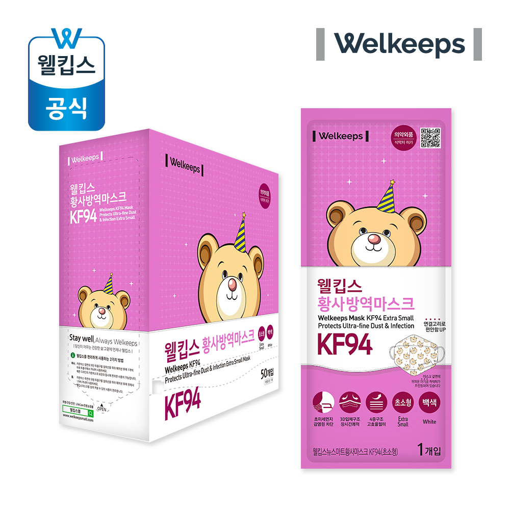 [100개입] 웰킵스 미세먼지 황사 방역 어린이 마스크 KF94 초소형 키즈 영유아