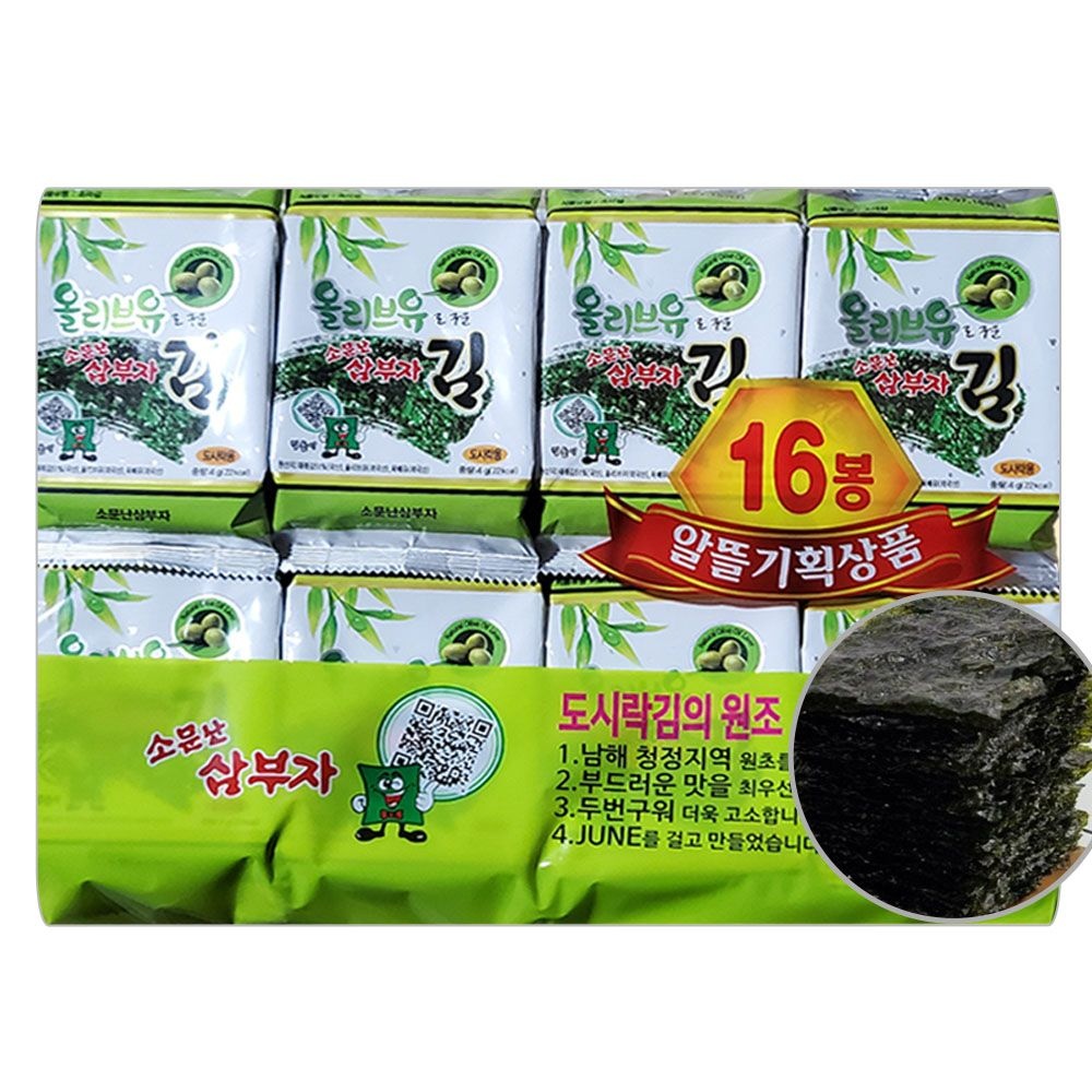 삼부자 소문난 올리브유 도시락김 4gX16봉 (올리브유도시락김4gX16봉 2개)