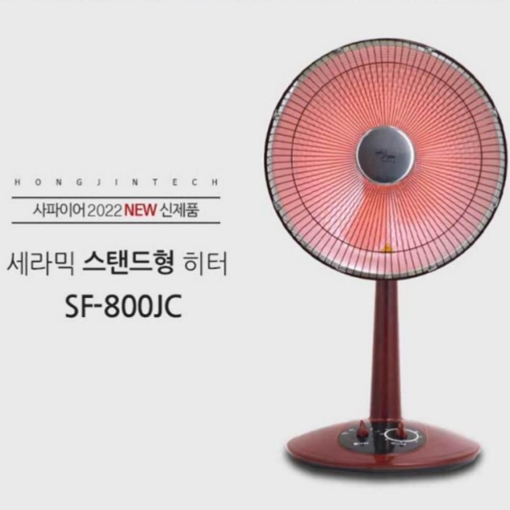 세라믹 스토브 스탠드 난로 전기히터