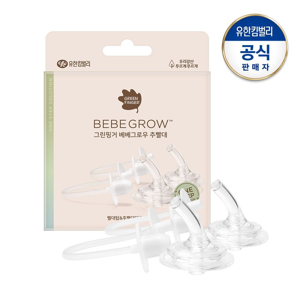 추빨대 리필2입